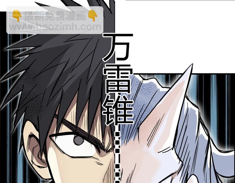 超能立方 - 第229話 天地規則消溶之刻(3/4) - 4