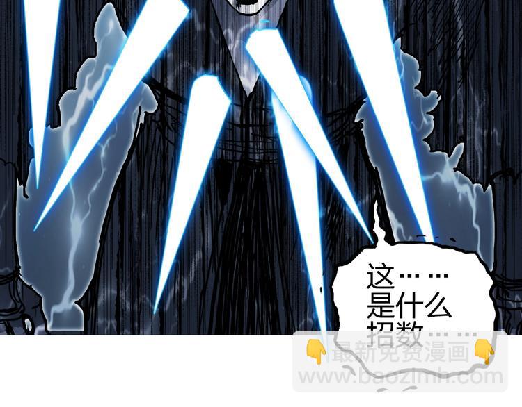 超能立方 - 第229話 天地規則消溶之刻(3/4) - 3