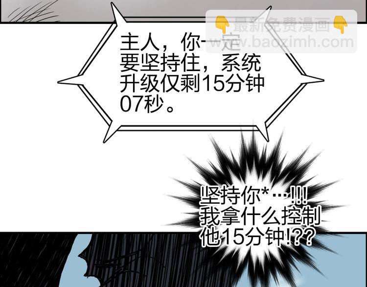 超能立方 - 第229話 天地規則消溶之刻(1/4) - 6