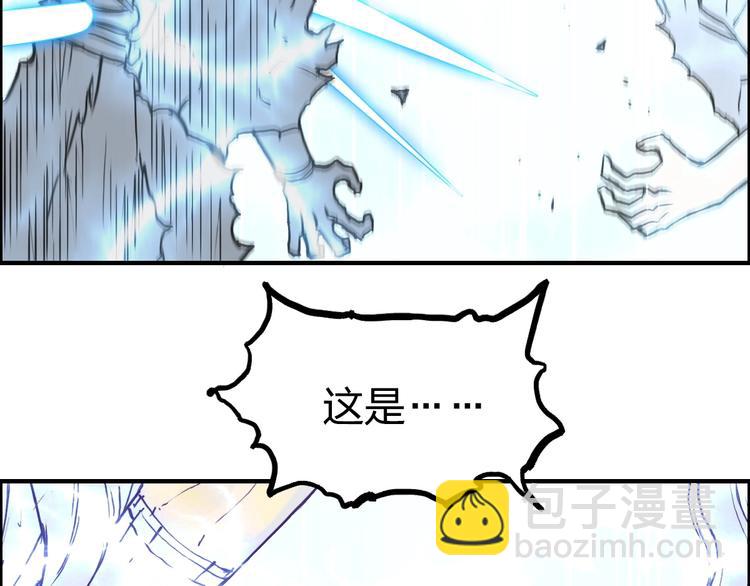 超能立方 - 第229話 天地規則消溶之刻(4/4) - 5