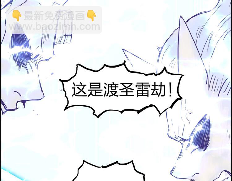 超能立方 - 第229話 天地規則消溶之刻(4/4) - 6