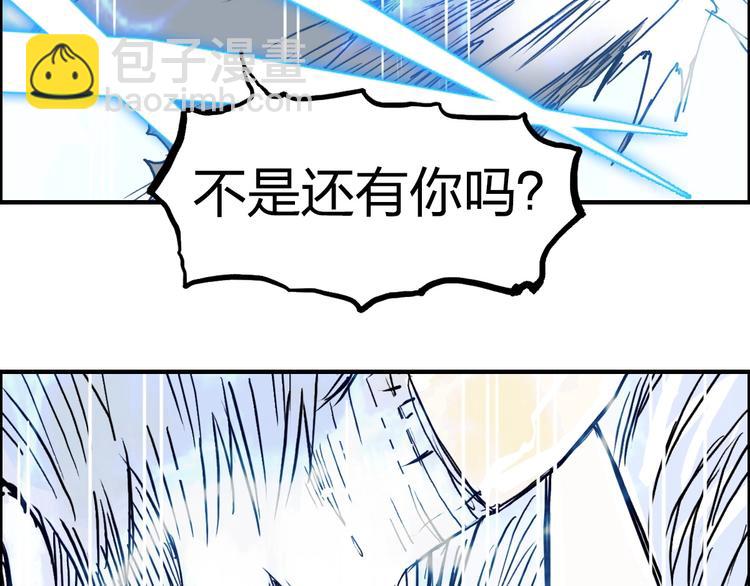 超能立方 - 第229話 天地規則消溶之刻(4/4) - 2