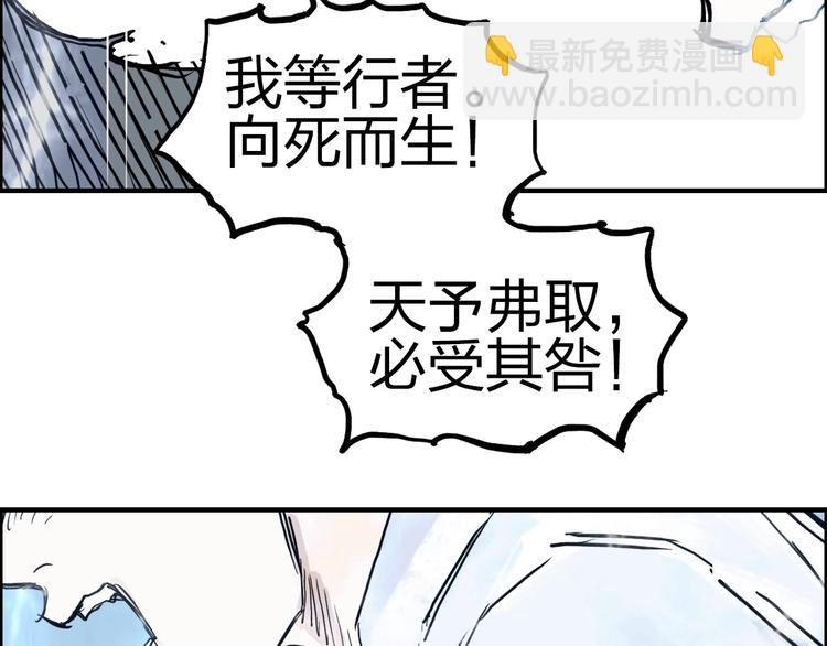 超能立方 - 第229話 天地規則消溶之刻(4/4) - 4