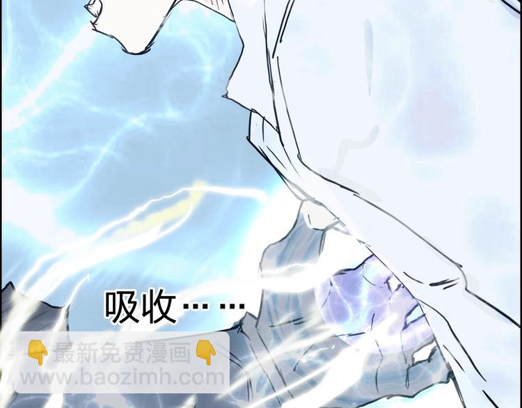 超能立方 - 第229話 天地規則消溶之刻(4/4) - 5