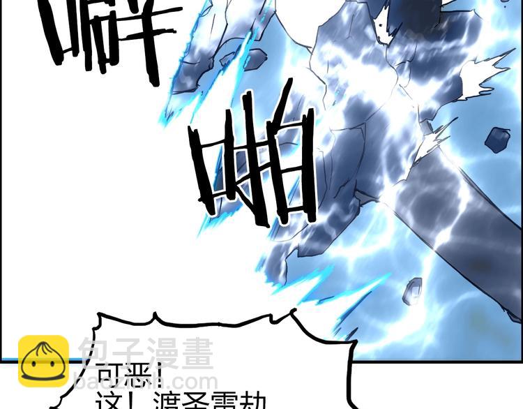 超能立方 - 第229話 天地規則消溶之刻(4/4) - 2