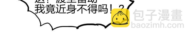 超能立方 - 第229話 天地規則消溶之刻(4/4) - 3