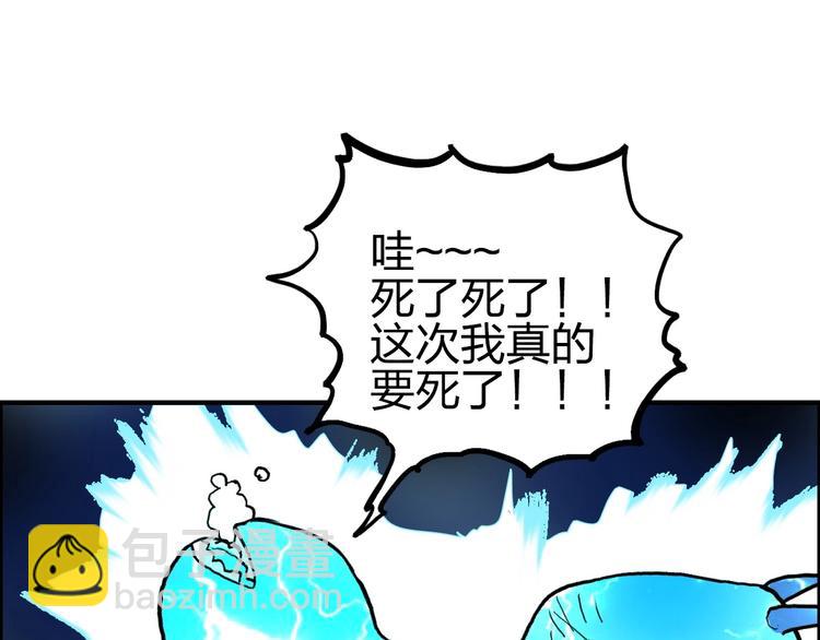 超能立方 - 第229話 天地規則消溶之刻(4/4) - 4