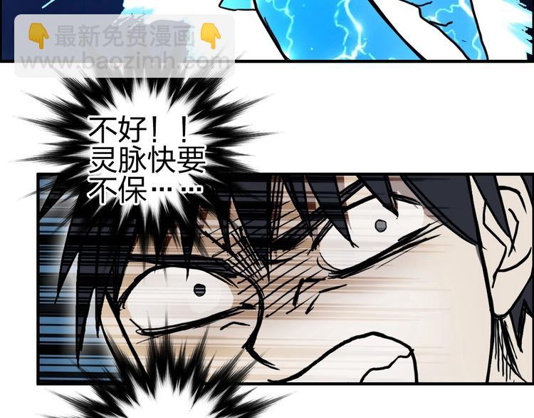 超能立方 - 第229話 天地規則消溶之刻(4/4) - 6