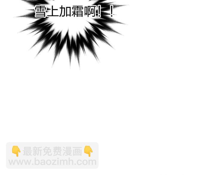 超能立方 - 第229話 天地規則消溶之刻(4/4) - 7