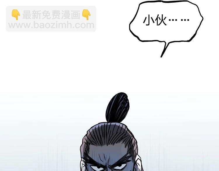 超能立方 - 第229話 天地規則消溶之刻(4/4) - 1