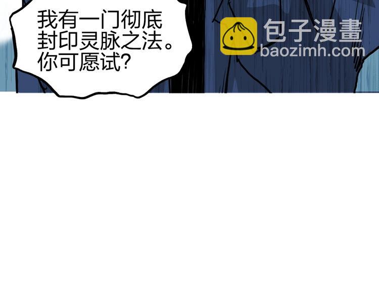 超能立方 - 第229話 天地規則消溶之刻(4/4) - 3