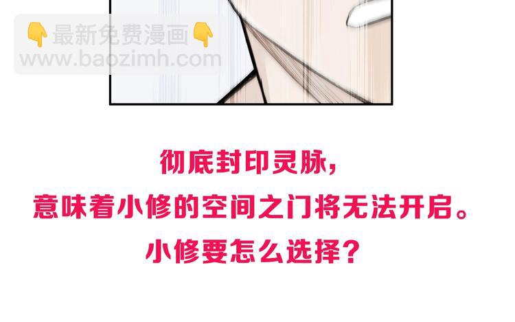 超能立方 - 第229話 天地規則消溶之刻(4/4) - 7