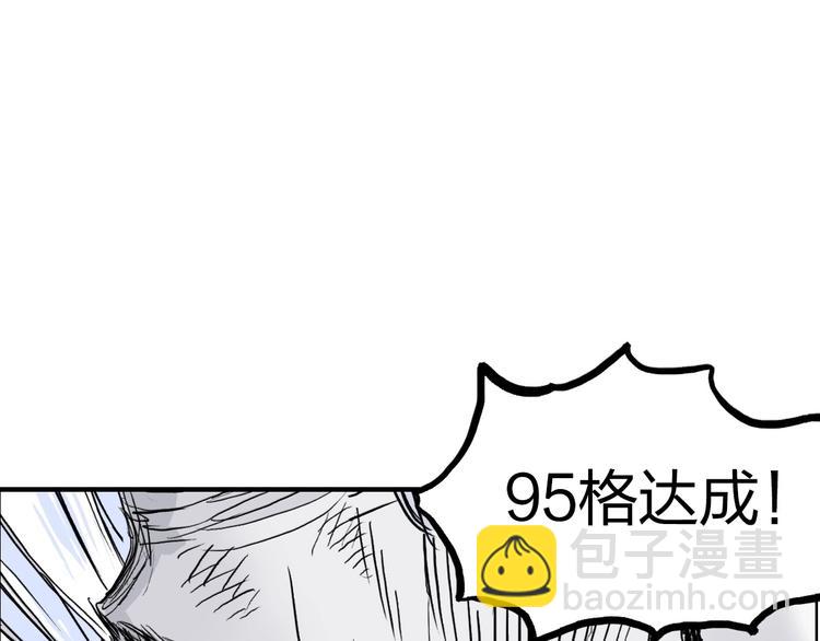 超能立方 - 第229話 天地規則消溶之刻(4/4) - 1