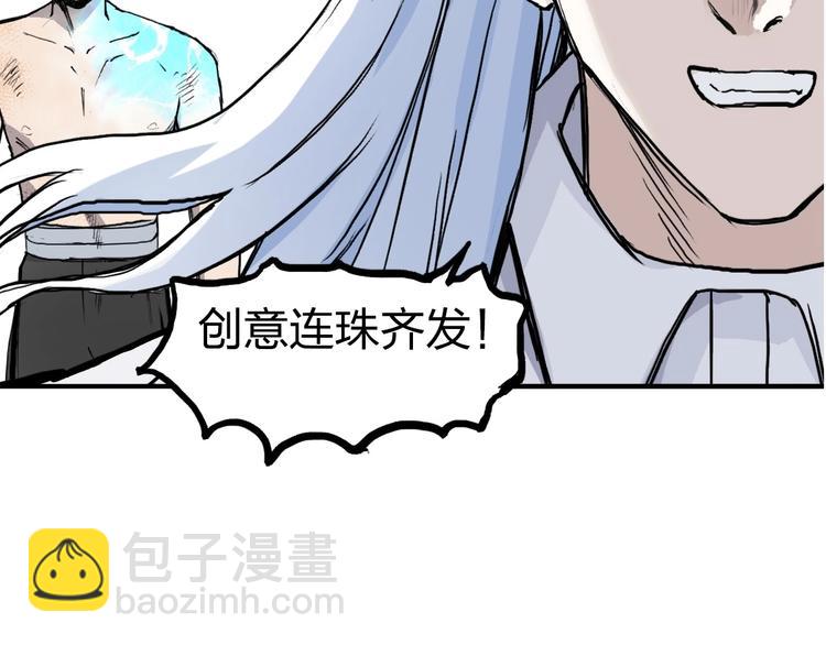 超能立方 - 第229話 天地規則消溶之刻(4/4) - 4