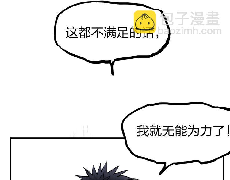 超能立方 - 第229話 天地規則消溶之刻(4/4) - 5