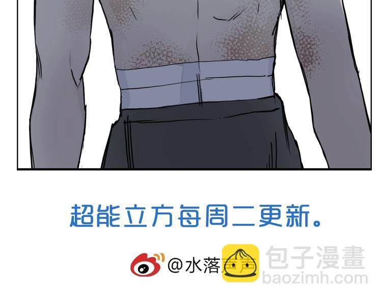 超能立方 - 第229話 天地規則消溶之刻(4/4) - 7