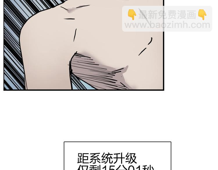 超能立方 - 第229話 天地規則消溶之刻(2/4) - 2