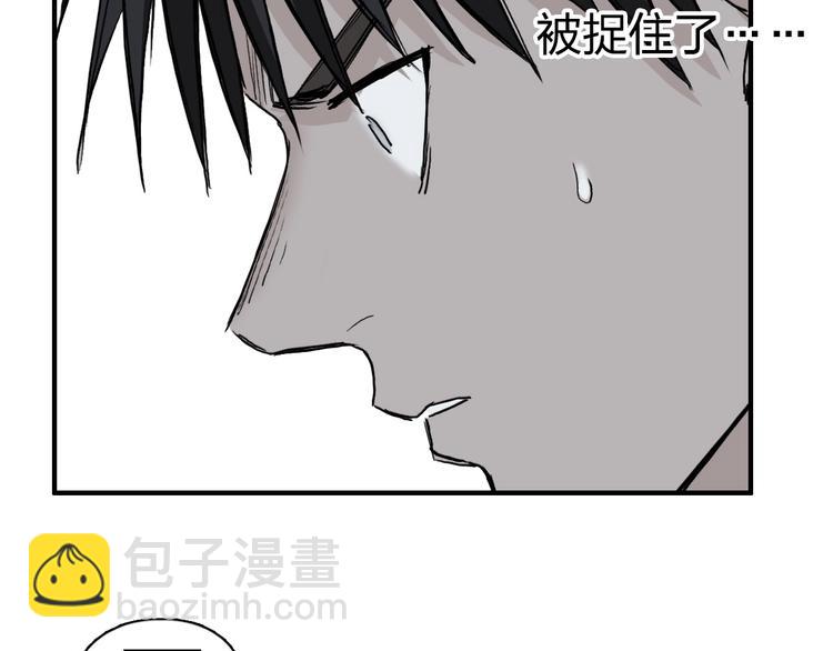 超能立方 - 第229話 天地規則消溶之刻(2/4) - 6