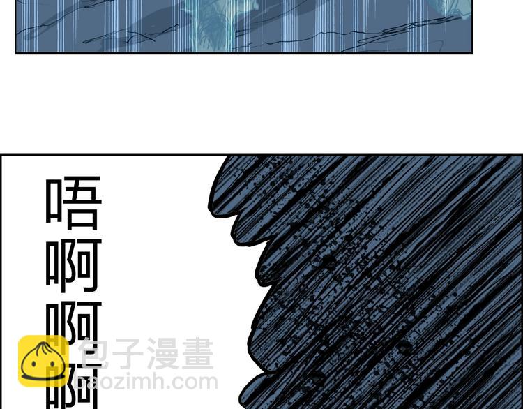 超能立方 - 第229話 天地規則消溶之刻(2/4) - 4