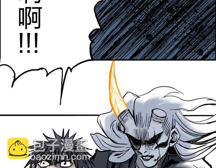 超能立方 - 第229話 天地規則消溶之刻(2/4) - 5