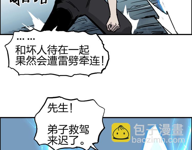 超能立方 - 第229話 天地規則消溶之刻(2/4) - 5