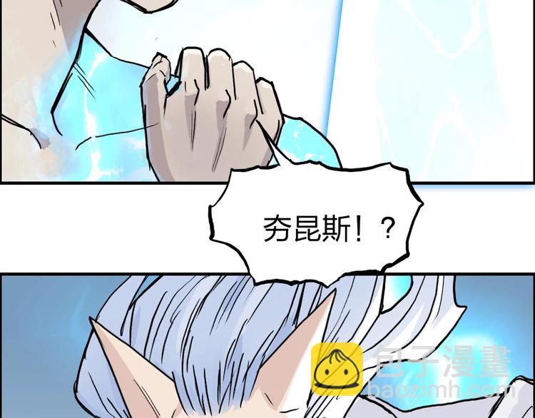 超能立方 - 第229話 天地規則消溶之刻(2/4) - 7