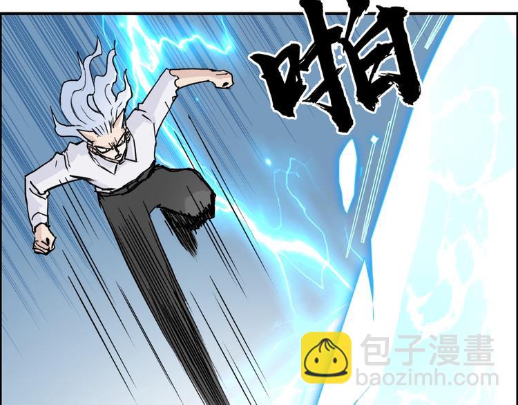 超能立方 - 第229話 天地規則消溶之刻(2/4) - 4