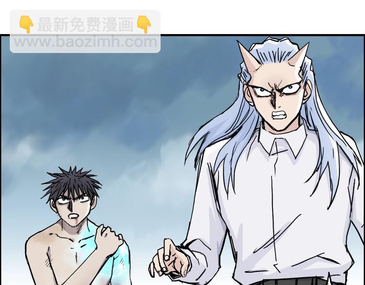 超能立方 - 第229話 天地規則消溶之刻(2/4) - 3