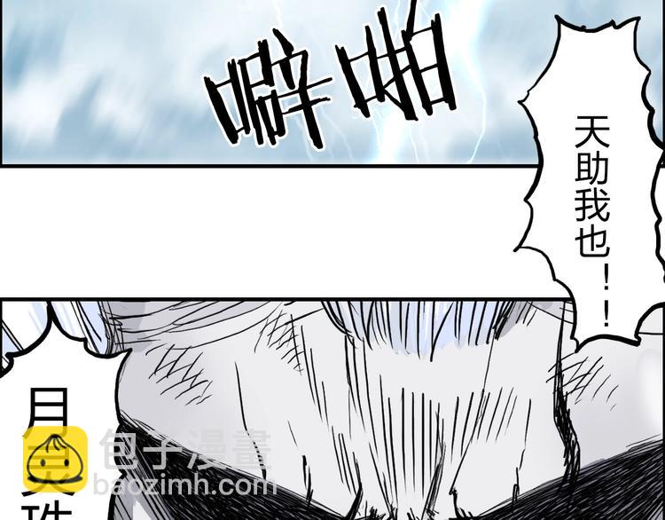 超能立方 - 第229話 天地規則消溶之刻(2/4) - 5