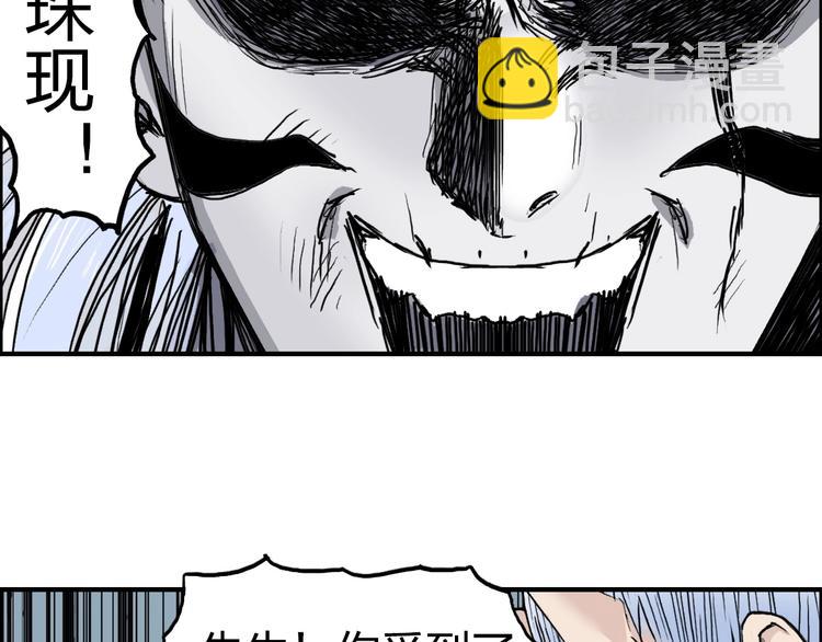 超能立方 - 第229話 天地規則消溶之刻(2/4) - 6