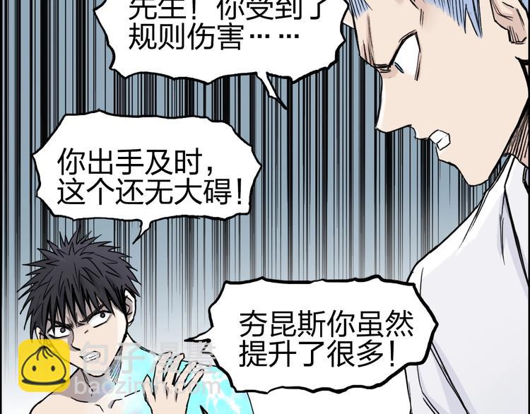 超能立方 - 第229話 天地規則消溶之刻(2/4) - 7