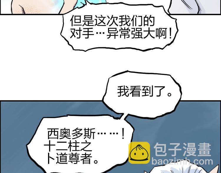 超能立方 - 第229話 天地規則消溶之刻(2/4) - 8