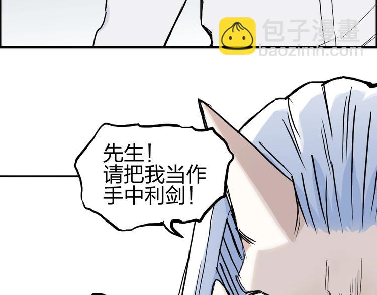 超能立方 - 第229話 天地規則消溶之刻(2/4) - 2