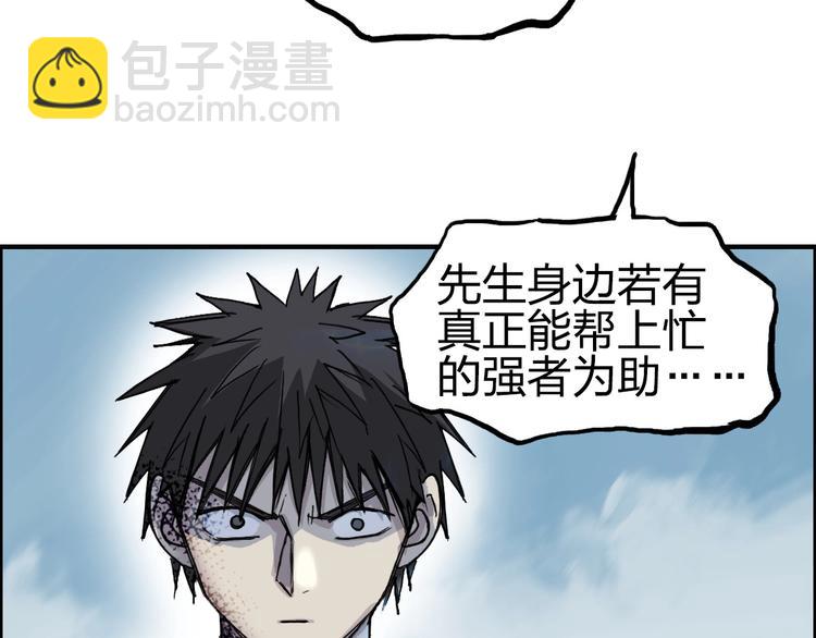 超能立方 - 第229話 天地規則消溶之刻(2/4) - 4