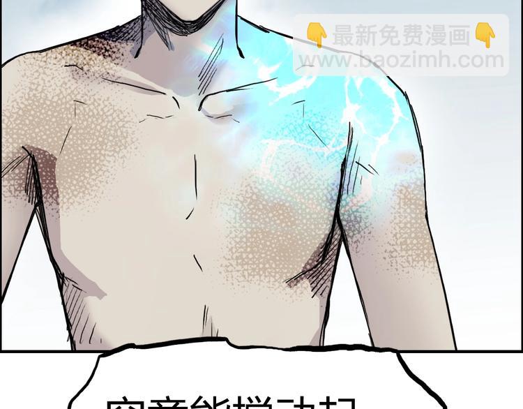 超能立方 - 第229話 天地規則消溶之刻(2/4) - 5