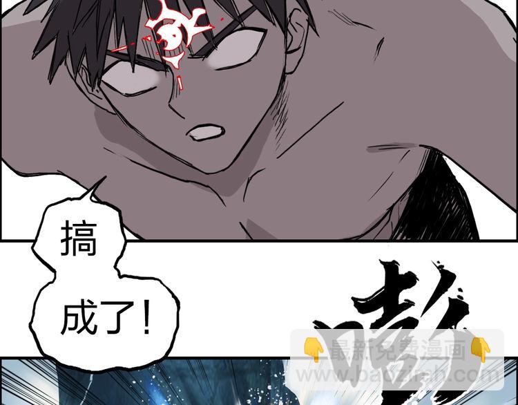 超能立方 - 第231話 七步境！(3/3) - 1