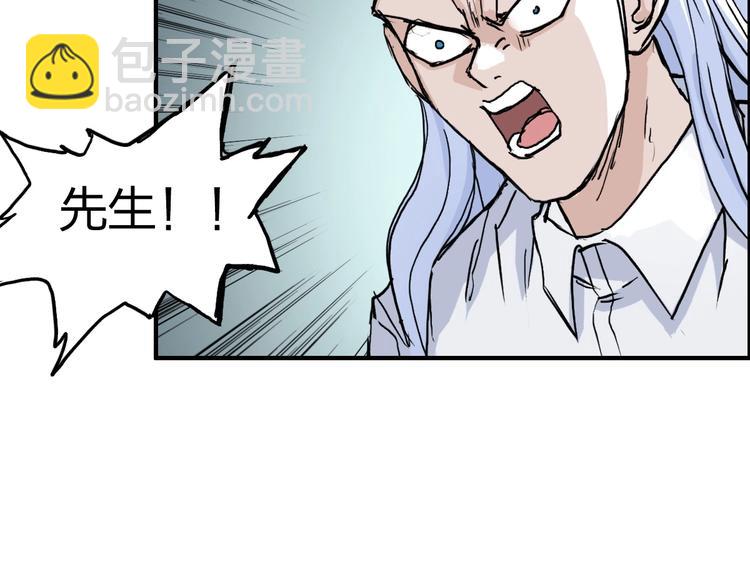 超能立方 - 第231話 七步境！(3/3) - 7