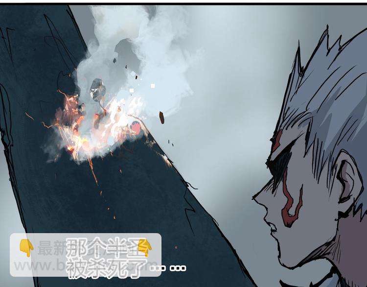 超能立方 - 第231話 七步境！(3/3) - 3