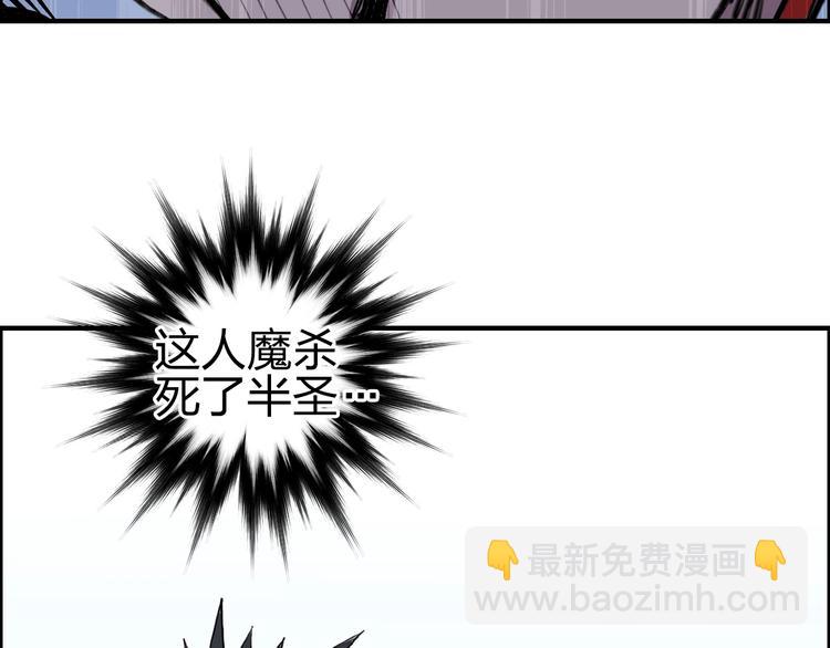 超能立方 - 第231話 七步境！(3/3) - 5