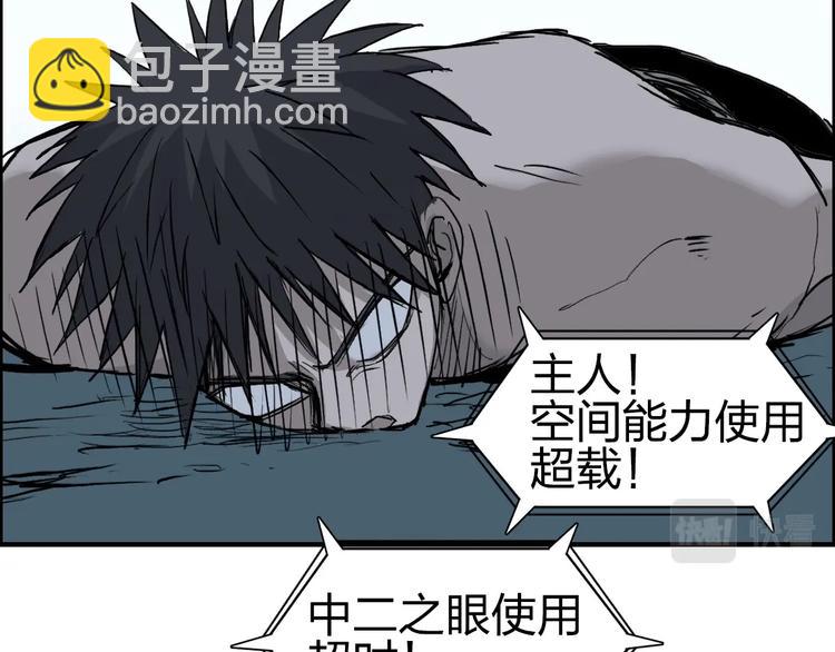 超能立方 - 第231話 七步境！(3/3) - 6