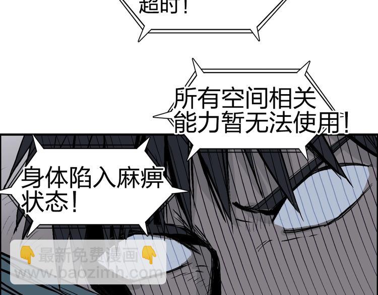 超能立方 - 第231話 七步境！(3/3) - 7