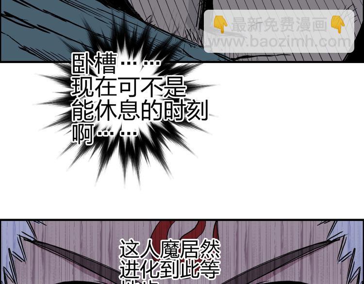 超能立方 - 第231話 七步境！(3/3) - 1