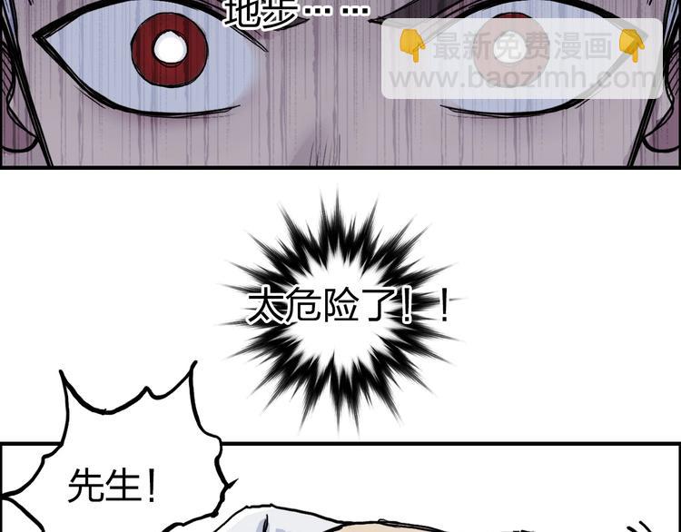 超能立方 - 第231話 七步境！(3/3) - 2