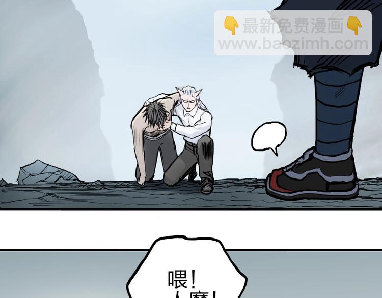 超能立方 - 第231話 七步境！(3/3) - 5