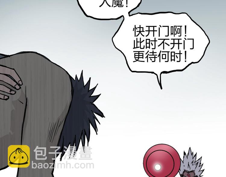 超能立方 - 第231話 七步境！(3/3) - 6