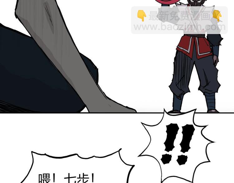 超能立方 - 第231話 七步境！(3/3) - 7