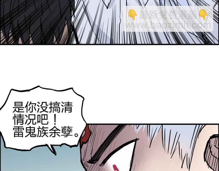 超能立方 - 第231話 七步境！(3/3) - 2