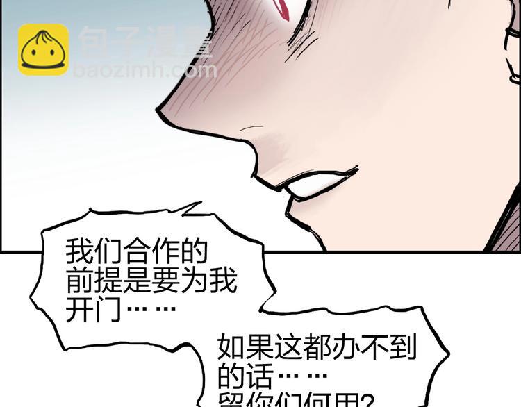 超能立方 - 第231話 七步境！(3/3) - 3