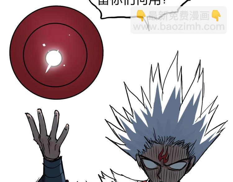 超能立方 - 第231話 七步境！(3/3) - 4