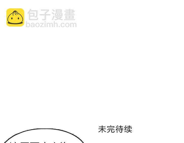 超能立方 - 第231話 七步境！(3/3) - 6